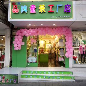 童图特价工厂店您提供低廉的创业平台