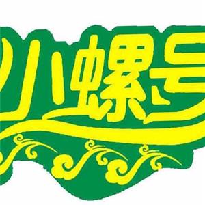 小螺号加盟政策支持