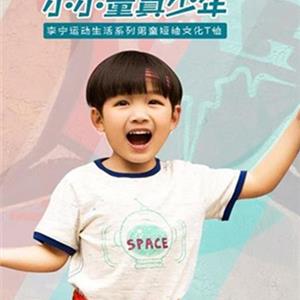 2016小李宁童装加盟条件
