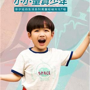 如何加盟小李宁童装？加盟童装小李宁需要哪些条件？