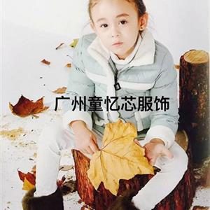 品牌折扣童忆芯童装2019火热招商加盟中