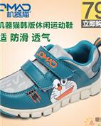 机器猫童装产品图片