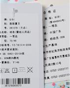 诺诗兰童装产品图片
