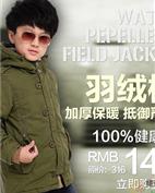 宾果玩家童装产品图片