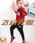 特步童装产品图片