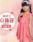 帷纳公主童装产品图片