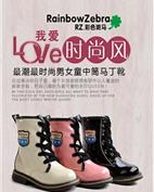 彩色斑马童装产品图片