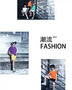 伊·主题童装产品图片