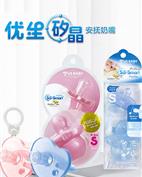 优生童装产品图片