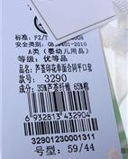 小富兰克童装产品图片