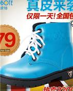 索波特童装产品图片