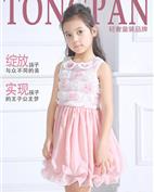 童畔童装产品图片