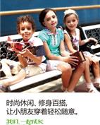 卡西龙鞋帽童装产品图片