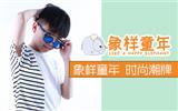 象样童年童装品牌加盟