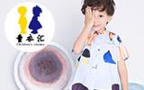童衣汇童装品牌加盟