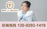 贝的屋童装品牌加盟