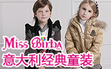 密思贝贝时尚童装品牌
