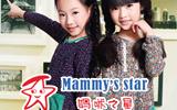 妈咪之星童装加盟