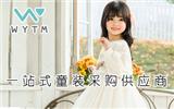 五岳童盟童装