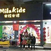 米拉米诺热烈祝贺曾总店周末活动业绩再创新高！