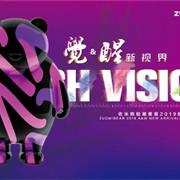 佐米熊轻潮童装2019秋冬新品发布会圆满收官!