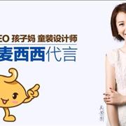 出人意料!绿盒子美女CEO为麦西西代言