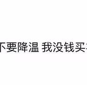 10月末 红黄蓝折扣周等你来抢购！