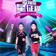 2018欧抱抱星征程少儿模特大赛决赛即将开启