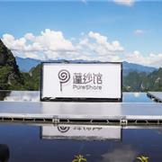 2022天使大秀｜ PureShare蓬纱馆 X小嫒記 「繁花之境」山水大秀