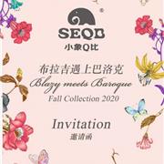 小象Q比2020秋季新品发布会即将盛大举办