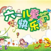 六一儿童节妮可贝贝
