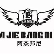【阿杰邦尼】这个秋天不能没有它