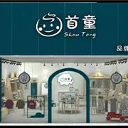 首童：独具一帜的“彩色童装”