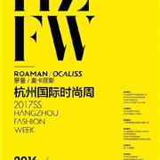 DOLAMA/哆啦猫×小童星 联合发布| 杭州国际时尚周