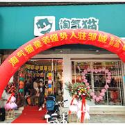 热烈祝贺淘气猫童装山东邹城店火爆开业!