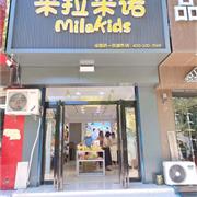 米拉米诺河南濮阳开店火爆！预祝王姐生意兴隆
