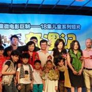 木藤屋出品儿童微电影《小侦探奇遇记》开机