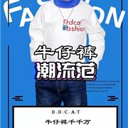 牛仔裤千千万，叮当猫的更好看~~~