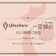 倾心果童装