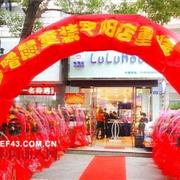 温州噜噜鼠童装瑞安安阳店盛大开业
