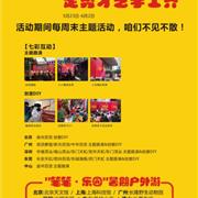 铅笔俱乐部：红黄蓝绿青靛紫，走秀才艺手工齐