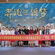 MODODAD木朵爸爸 | 木朵之花，广西绽放!