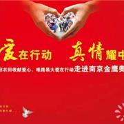 唯路易：爱心中秋国庆在行动！