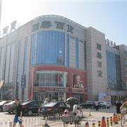 恭贺童梦家Dream kids北京双桥国泰店开张