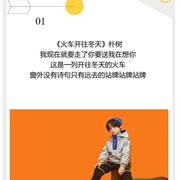 羽成扉|冬季新品—漫游记