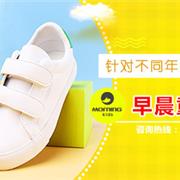 早晨童鞋品牌：针对不同年龄的舒适童鞋