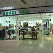 庆祝Muuzi kids童装辽宁代理商旗舰店隆重开业