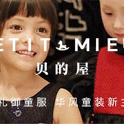 PETIT MIEUX贝的屋|祝每一位童心未泯的你 六一快乐！