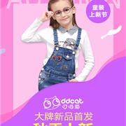 叮当猫童装秋冬男大童系列新品上新：百变魔法师，让你时尚变装！