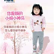 【迷你铅笔2014年秋装】你是我的小呀小神马